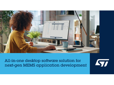 独創的なセンシング機能の開発に貢献するオール・イン・ワンのデスクトップ・ソフトウェア「MEMS Studio」を提供