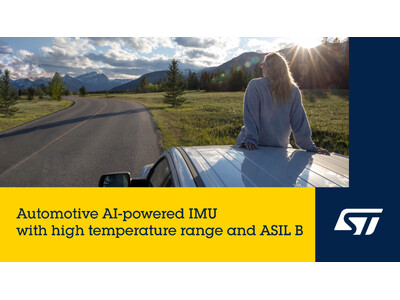 ASIL-Bの機能安全性に対応し、コスト効率に優れた車載グレード対応 MEMS慣性計測モジュールを発表