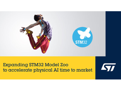 STマイクロエレクトロニクス、フィジカルAIの開発を加速させる業界最大