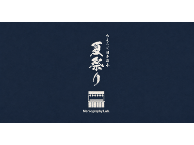 ライフスタイルブランドMehlography Lab.、“おそらく日本最小の夏祭り”を渋谷で開催。2日間限定SUMMER POPUP「メロラボの夏祭り」