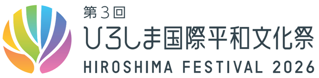 ８月１日開幕！第３回ひろしま国際平和文化祭の概要を発表！