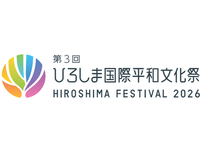 ８月１日開幕！第３回ひろしま国際平和文化祭の概要を発表！