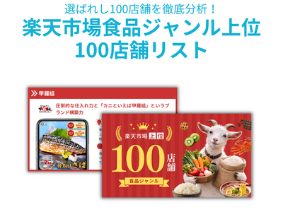 �y�V�s��H�i�W���������100�X�܂̌X����O�ꕪ�́I�u�V�Y�����v��u���Z�v�Ȃ� �����X�܂̋��ʓ_�Ƃ́H