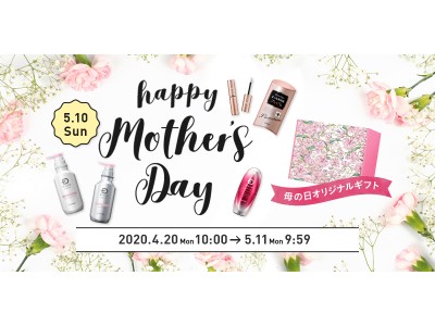 大人気！模様デザイナーmaya × スカルプD ボーテ母の日オリジナルギフトボックス 発売開始！