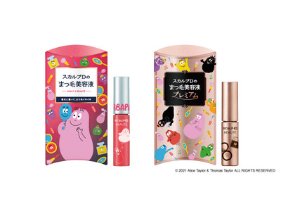 可愛らしいフォルムと上向きまつ毛が特徴スカルプＤのまつ毛美容液　バーバパパオリジナルデザイン新登場