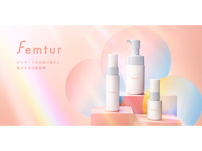 フェミニンフローラを味方につけて、女性に明るい未来を　新ブランド「Femtur（フェムチャー）」誕生