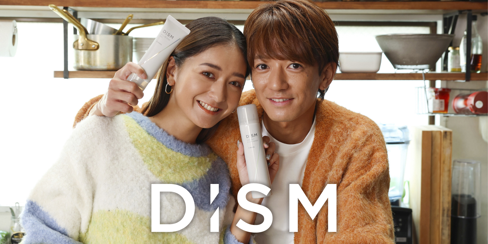 スキンケアブランド「DISM」の新イメージキャラクターにみちょぱさん、大倉士門さんを起用！大倉さんのゴシゴシ洗いにみちょぱさんがダメ出し！みちょぱさんの演技を大倉さんがいじるシーンも！？