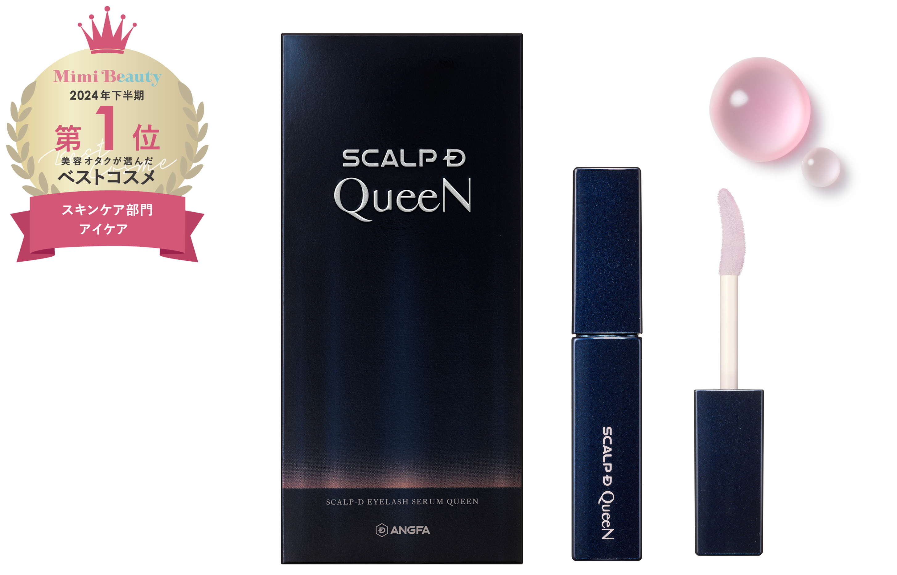 【Mimi Beauty ベストコスメ1位】「スカルプDまつ毛美容液 クイーン」が大好評！Mimi Beautyの「2024年下半期ベストコスメ」で第1位を受賞