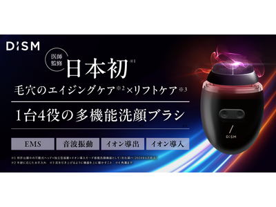 【新品/正規品】DISM(ディズム)EMS スキンケアデバイス スキンケアブランド「DISM(ディズム)」日本初！※1 リフトケア※2