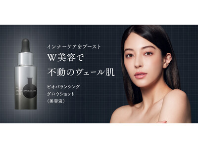 インナービューティーブランド「ドクターズナチュラルレシピ」からブランド初のスキンケアアイテムを発売肌のバランスを整え、不動のヴェール肌を目指す腸美容※1発想の美容液「ビオバランシング＆グロウショット」