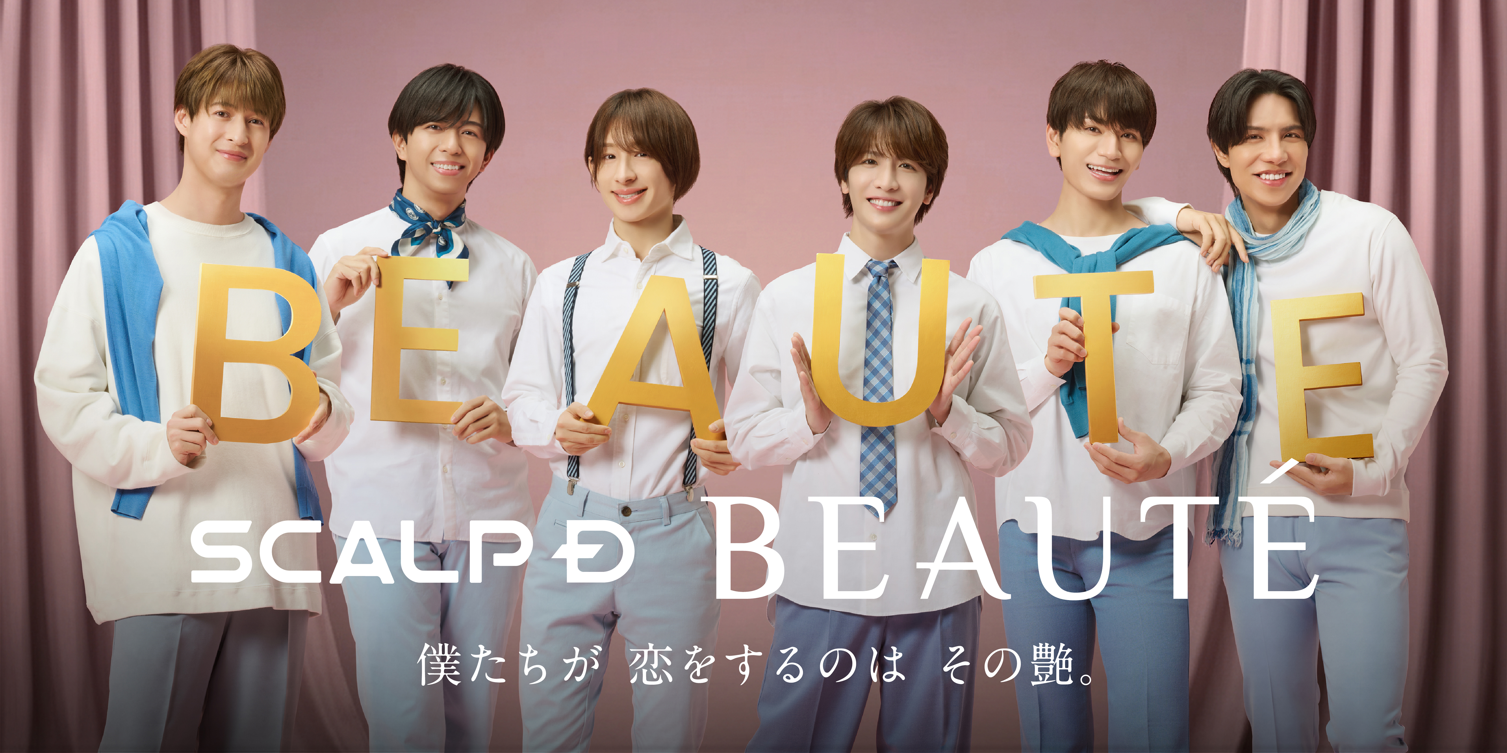 「MATSURIに会えるボードゲーム交流会」に抽選でご招待！「スカルプD ボーテ×MATSURI」キャンペーン第2弾スタート！対象商品購入で前髪クリップ&証明写真風シールをランダムでプレゼント