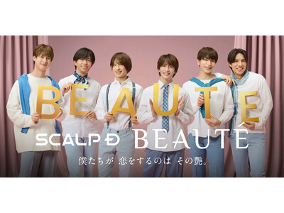 「MATSURIに会えるボードゲーム交流会」に抽選でご招待！「スカルプD ボーテ×MATSURI」キャンペーン第2弾スタート！対象商品購入で前髪クリップ&証明写真風シールをランダムでプレゼント