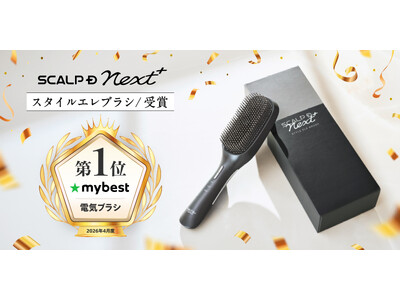 スカルプD ネクストプラス スタイルエレブラシマイベスト月間アワード