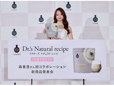 ＜イベントレポート＞今が一番の美肌と断言！？これまでの森香澄さんの美しさの秘密を物語る「美肌曲線」が登場...