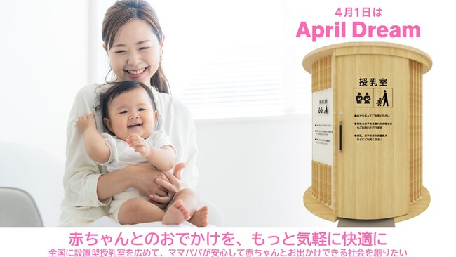 赤ちゃんとのおでかけを、もっと気軽に快適に