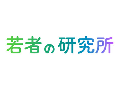 バイデンハウス、Z世代を研究するシンクタンク・コミュニティ【若者の研究所】を発足