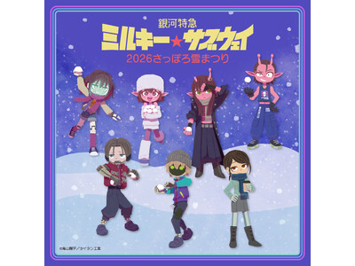 【ジオフラ】おでかけエンタメアプリ『プラリー』が、さっぽろ雪まつりにてデジタルスタンプラリーを開催