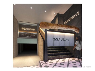 サウナ空白地帯の新横浜に全２１部屋、待望の完全プライベートサウナ！