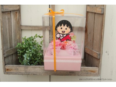 ちびまる子ちゃん が ありがとう を伝える 母の日限定プリザーブドフラワーギフトが登場 企業リリース 日刊工業新聞 電子版