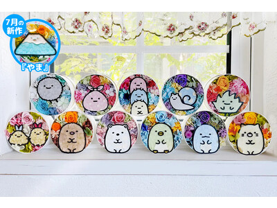 すみっコぐらし好きへのプレゼントに！かわいいすみっコたちをお花で描いたフラワーBOX「すみっコぐらし フラワーコレクション」にて、8月11日の山の日を前に、新デザイン「やま」が追加。