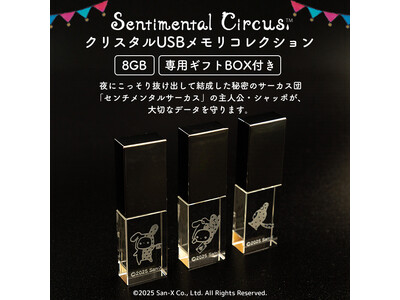 大切なデータを、団長・シャッポがそっと見守る!5種類のデザインが選べて名入れもできるクリスタルUSBメモ...