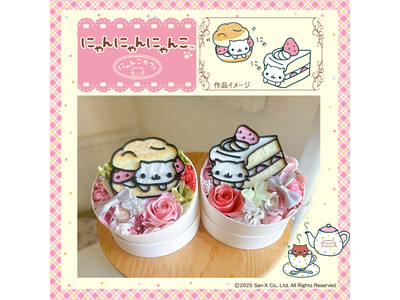 スイーツに変身したにゃんこが、お花になって登場！「にゃんにゃんにゃんこ プリザーブドフラワーBOX」発売