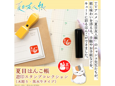 �j�����R�搶�����ɏh��I�H�蒠�₨�莆�Ȃǂ��L���[�g�ɍʂ�A����������l�̂��߂̂͂񂱁u�Ėڂ͂񂱒� �V��R���N�V�����v�ɁA�̂Ȃ���̖ؒ���E�������^�C�v���o��