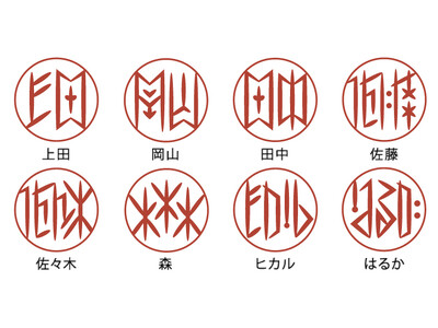 古代ヨーロッパのルーン文字が現代によみがえる！？図形と文字が融合したタイポグラフィーはんこ「TYPO」に、神秘的な造形美を追求した新デザイン「RUNE（ルーン）」が登場