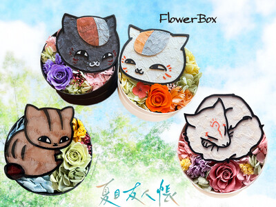 「夏目友人帳」ニャンコ先生などのキャラクターフラワー、母の日ギフト最終受付を開始。人気のフィルムステンドグラスも