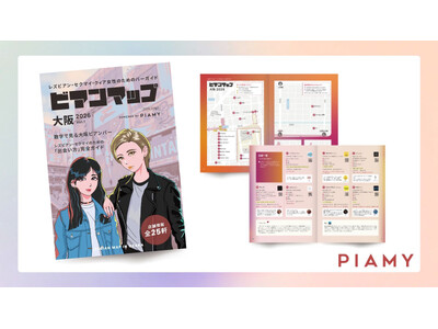 累計1.6万部突破のLGBTQ+女性情報誌『ビアンマップ』がついに大阪上陸！25店舗を網羅した“レズビアン・セクマイ版”の街歩きガイド決定版が2月6日登場