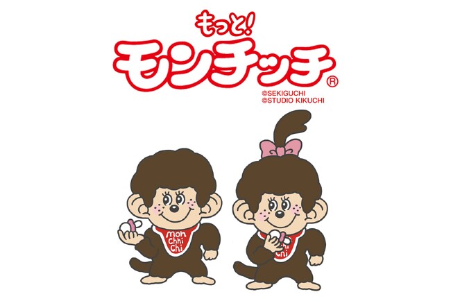 きくちゆうき氏の描くモンチッチの4コマ漫画『もっと！モンチッチ』の展開をスタートします