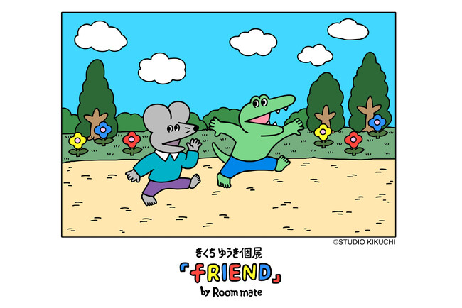 イラストレーター／漫画家 きくちゆうき氏の個展 “きくちゆうき個展「fRIEND」by Room mate” 開催のお知らせ