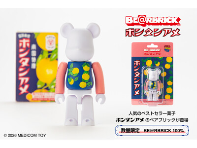 1925年 鹿児島生まれの人気のロングセラー菓子「ボンタンアメ」のベアブリックが登場です