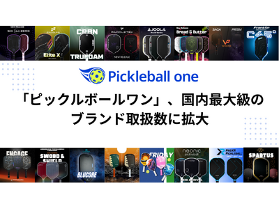 ピックルボール専門ECショップ「ピックルボールワン」、国内最大級のブランド取扱数に拡大