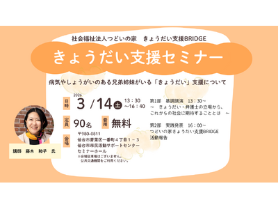 �u���傤�����v�̎v�����A�Ƃ肫��̂��̂ɂ��Ȃ��Љ�ցB�Ⴊ���҂̌����i��ɐs�͂���ٌ�m�E���ؘa�q�����}���A���ŃZ�~�i�[�J��