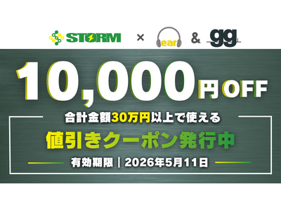 STORM�Ŏg�������N�[�|�����u�C���o�Y�v���z�M�bSTORM�ʔ̓��̑S���i���ő�10,000�~OFF��