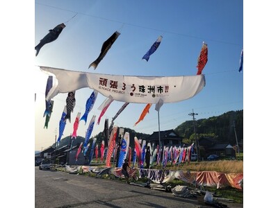 ー 能登の空に、笑顔を咲かせよう ー子どもまつり2026 in珠洲を開催します