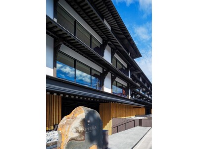 日本初進出「カペラ京都」2026年3月23日（月）以降の宿泊予約を開始