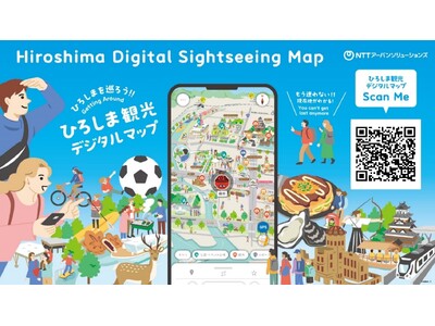 �L���̐V���Ȋό��c�[���u�Ђ낵�܊ό��f�W�^���}�b�v�v�{�����J�@�����O���K�҂̉�V������ё؍݉��l����ɍv��