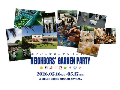 SHARE GREEN MINAMI AOYAMA 5/16（土）・5/17（日）の2日間 「NEIGHBORS’ GARDEN PARTY #3」を開催