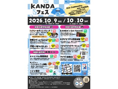 �uKANDA�t�F�X2026�v10/9�i���j�E10/10�i�y�j�J��