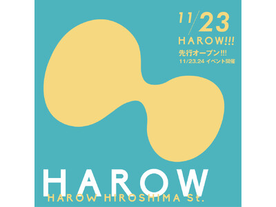 HAROW広島通 先行開業イベントについてのお知らせ