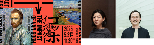 プレスリリース「ポーラ美術館トークイベント「ゴッホと旅する」＠ポーラ青山ビルディングで8/25(月)18:00～開催決定、Peatixより事前申込」のイメージ画像