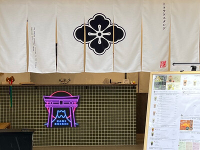 食べるだけで開運が訪れる！開運スイーツカフェTOYOUKE STAND国内初上陸！