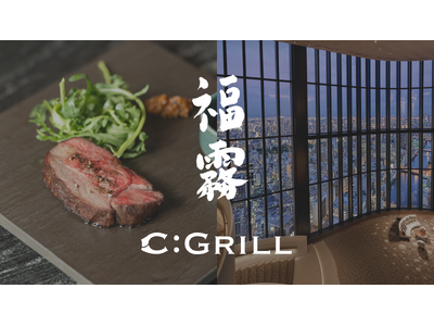 有機熟成酒を発売している「福霧」が、コンラッド大阪で初の新感覚日本酒ペアリングディナーを2日間限定で開催