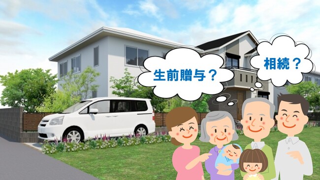 【土地の生前贈与・相続経験者に調査】　生前贈与の半数が「暦年課税制度」利用で節税対策　「相続登記の義務化」認知度9割も、名義変更の壁は「手続きの面倒さ」