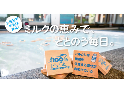 日本の牛乳文化を守ろう!福岡の温浴施設が酪農危機に挑む夏イベントを開催!