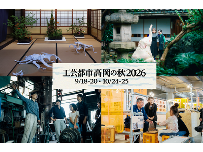 �y�x�R�������s�z�g�肵���Ɓh���܂����ʂ�H�u�H�|�s�s�����̏H�B2026�v�N���t�g�̌��E�A�[�g�E�O�����Ȃ�9���E10���ɖk���Ŗ��키3�̃N���t�g�C�x���g