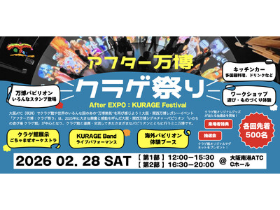 大阪・ATCでクラゲ館や世界のいろんな国のあの”万博熱気”を再び感じよう！