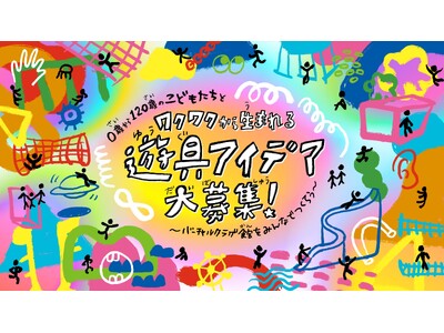 「バーチャルクラゲ館をみんなでつくろう！！」
